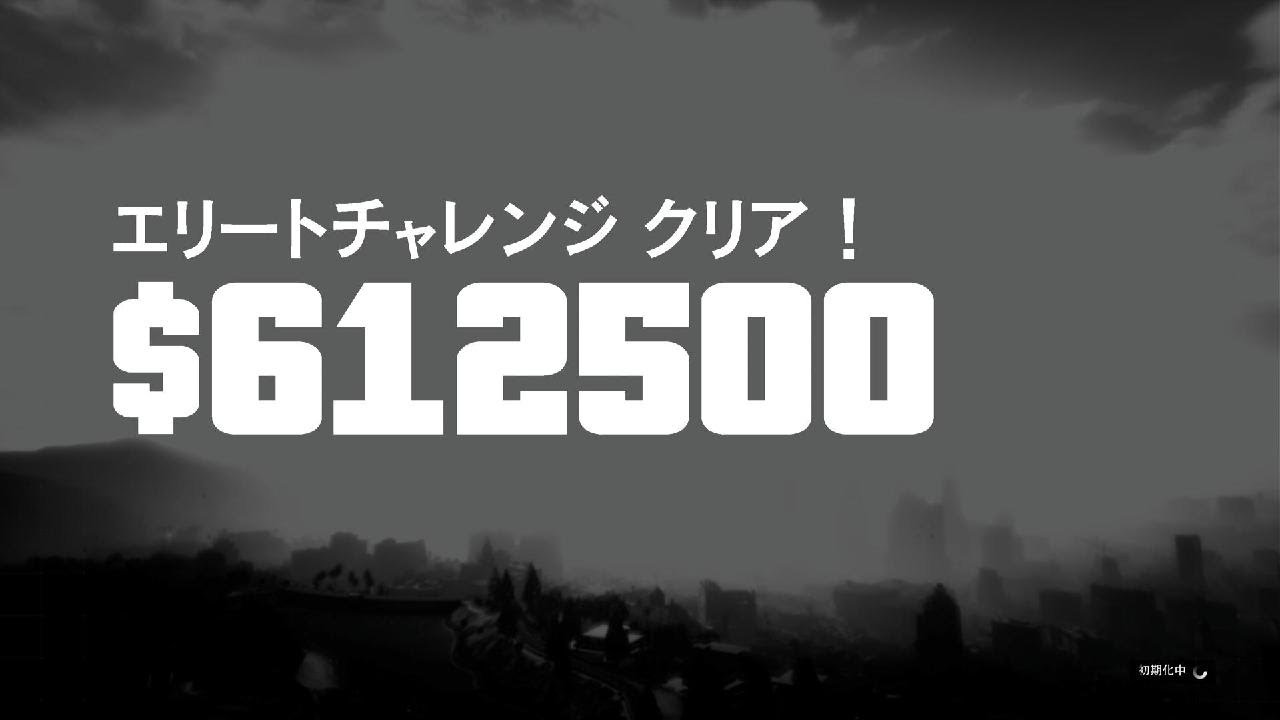 ドゥームズ　エリート