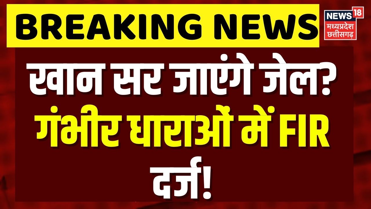 Khan Sir Arrested: खान सर जाएंगे जेल? | Khan Sir Coaching Controversy | Bihar Police | Patna