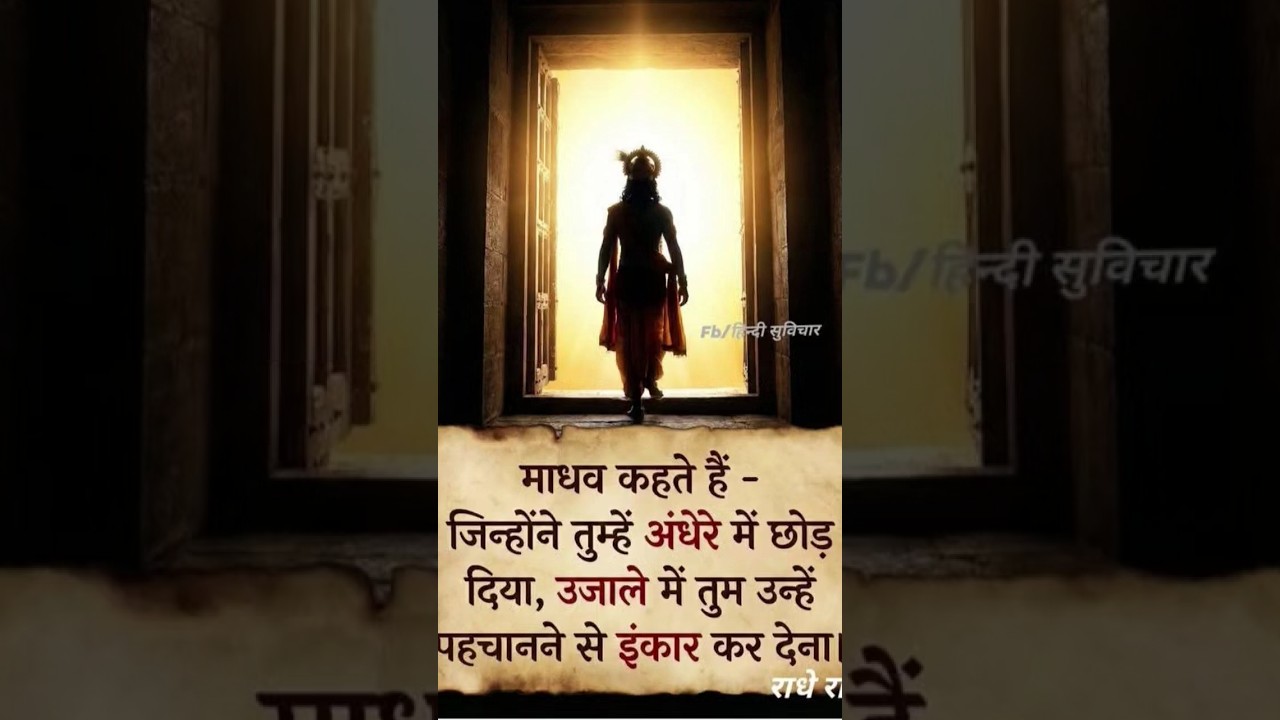 # उन्होंने संसार को सत्य और कर्म का मार्ग दिखाया और Bhagavad Gita का उपदेश दिया।