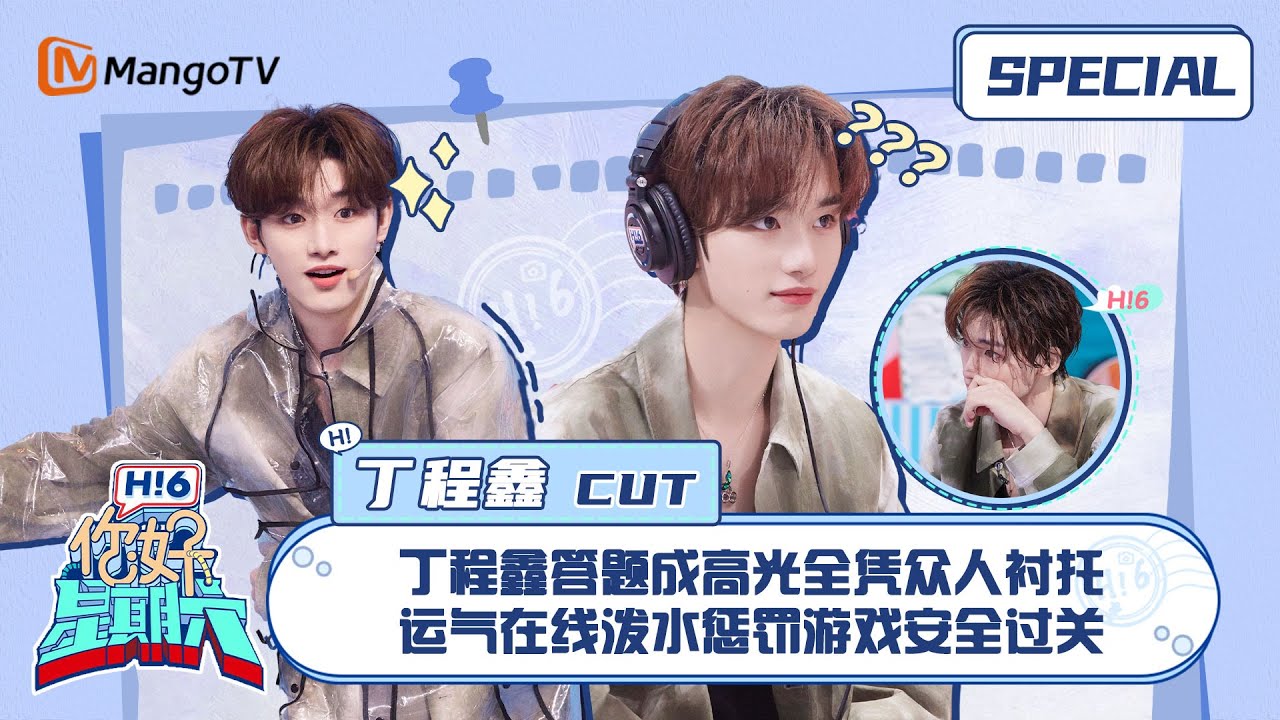 #丁程鑫