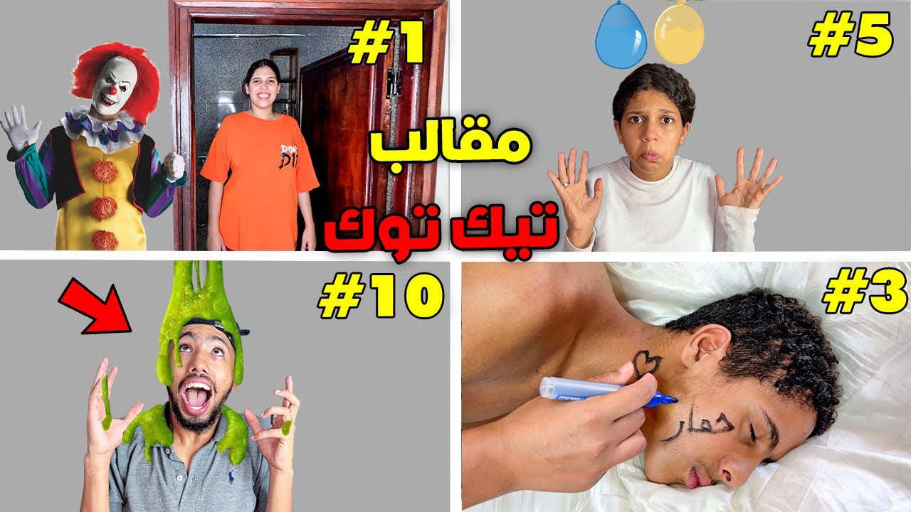 أخيرا..مقالب  لمدة 24ساعة‼️في منزل عائلة أشكا😲متخيلوش شنوا وقع😢⛔️