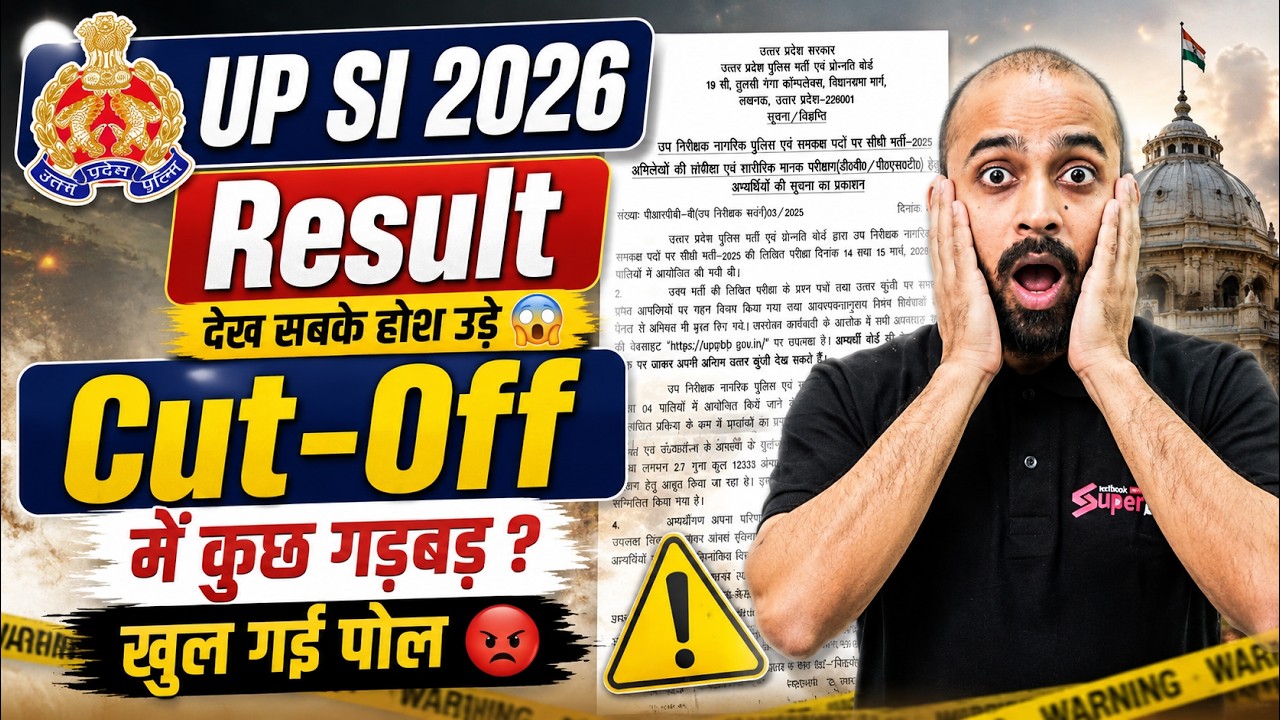 बड़ा खुलासा 😱 UP SI Final Cut Off 2025 | UP SI Result 2025 | UP SI Cut Off 2026 | Testbook