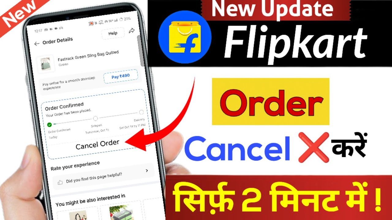 Flipkart order cancel new Update | Flipkart order cancel kaise kare | Flipkart product cancel kare l