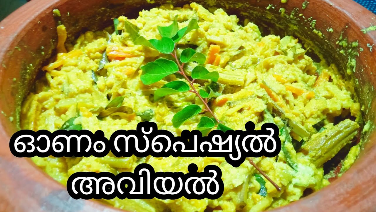 സദ്യയിൽ ഒഴിച്ചു കൂടാനാവാത്ത ഒരു വിഭവം || Onam series Episode - 6