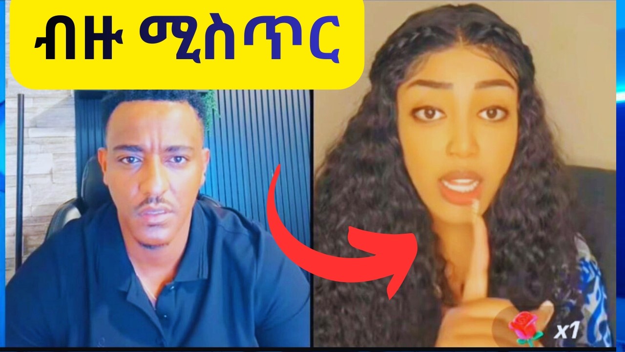 🛑 Tedi Hawasa ስል ትክቶክ ብዙ ሚስጥር አወጣ😗 ዬርድም አማነች ፤ ትክቶክ ምርጥ Platform ነው #habeahavideos #ethiotiktok#alex