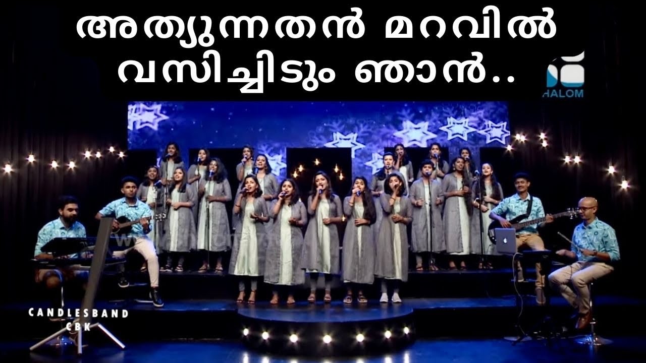 Athyunnathan Maravil | അത്യുന്നതൻ മറവിൽ | CandlesBandCBK