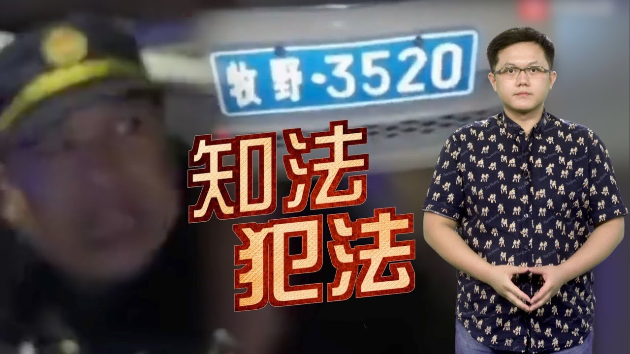 【on.cc東網】東網點評：新鄉城管車掛假牌執法　為何5年後才被發現？