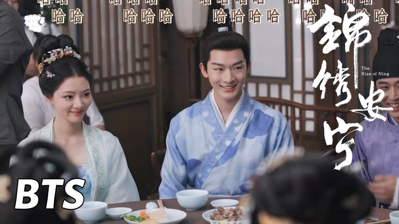 【锦绣安宁】花絮：罗府的“宅逗”日常 | The Rise of Ning - Behind the Scenes