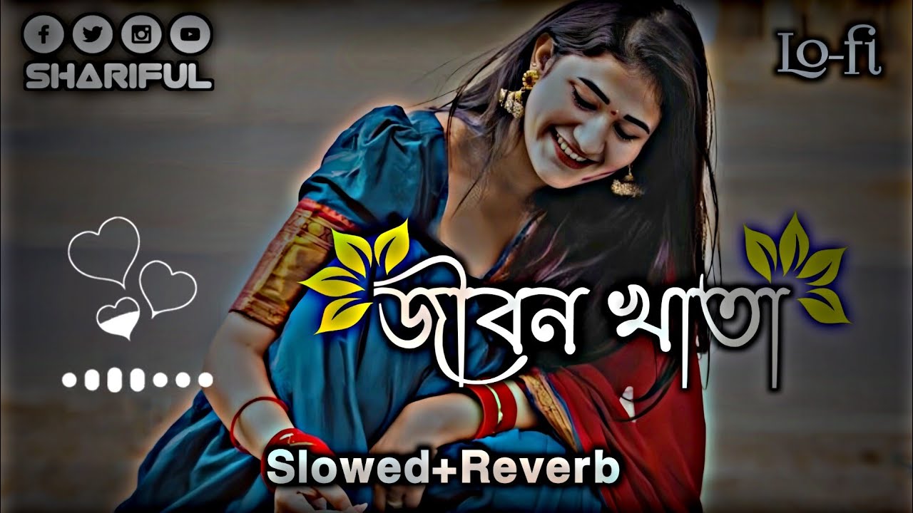 জীবন খাতায় প্রেম কলঙ্কের দাগ লাগাইয়া || (Slowed+Reverb) Song || Lo-fi Song New 2025 