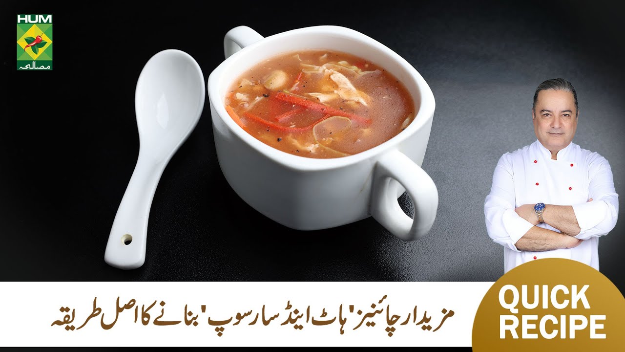 Hot and Sour Soup Recipe | Delicious, Authentic & Flavorful Soup | Chef Mehboob Khan | Masala TV