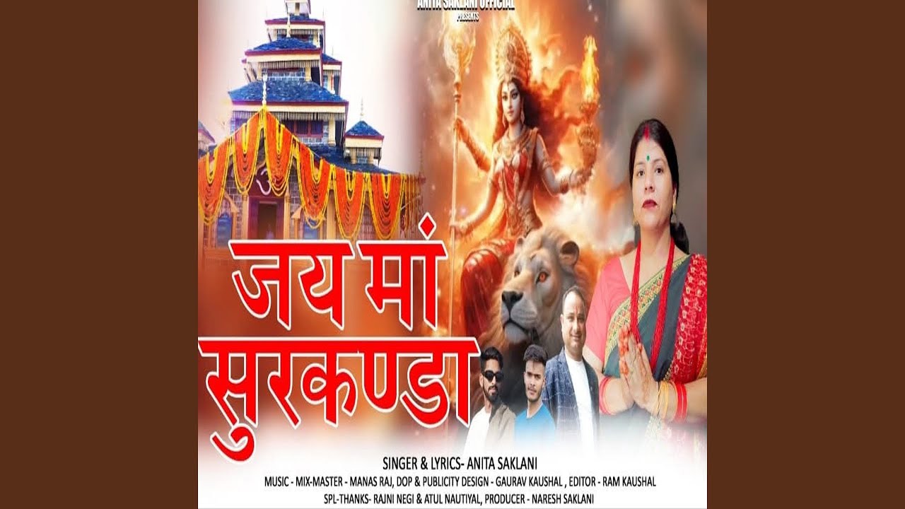 Jay Maa Surkanda