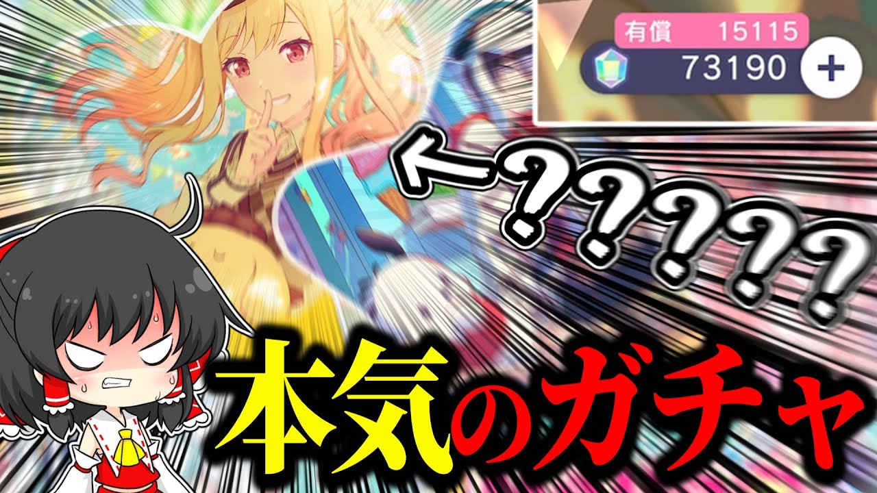 ついに復刻されたサンリオコラボのガチャ！！貯めたクリスタルを全部突っ込んで引いてみた結果...！？【プロセカ】【ゆっくり実況】