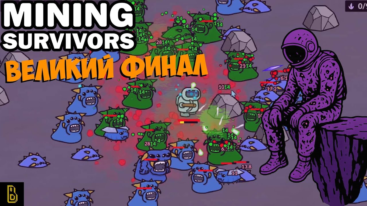 Самый эпичный финал!  Mining Survivors #4