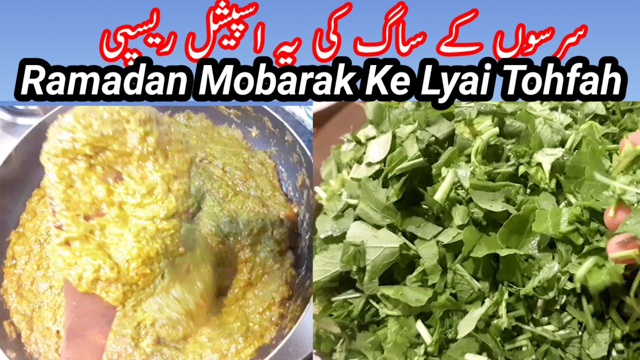 Sarson Ka Saag Recipe\  New Style Sarson Saag \ Sarson Saag Traditional \Easy Cooking With Mishkaat