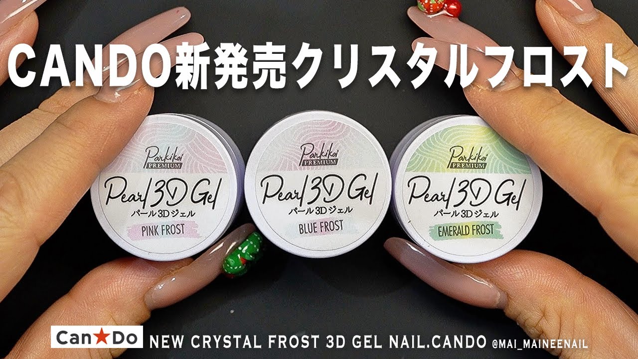 CANDO новый кристально-морозный жемчужный 3D гель для ногтей. - maineenail