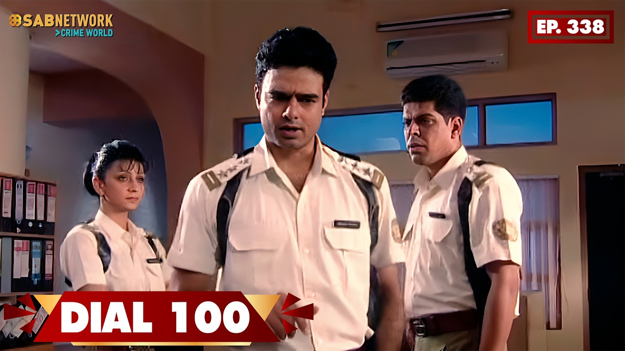 Dial 100 | डायल  100 | EP 338 | SAB Network Crime World | Hindi Crime Show