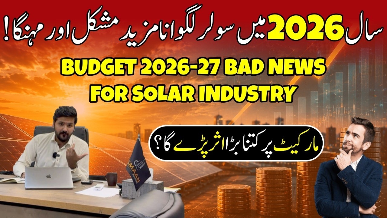 2026 Solar Tax Updates In Pakistan | Bad News For Solar Industry | Impact On Prices In Pakistan