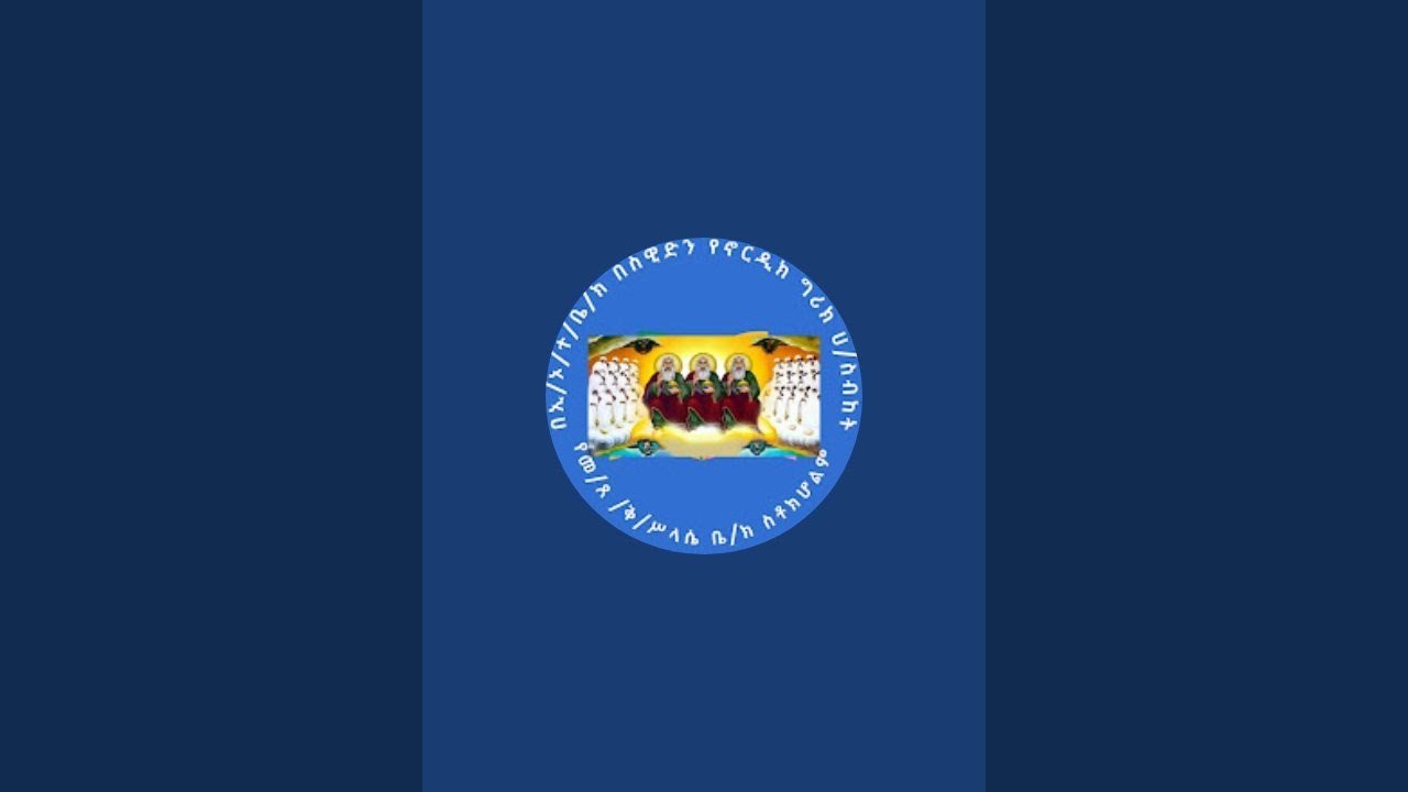 Mahbere Selase ማኅበረ ሥላሴ is live!