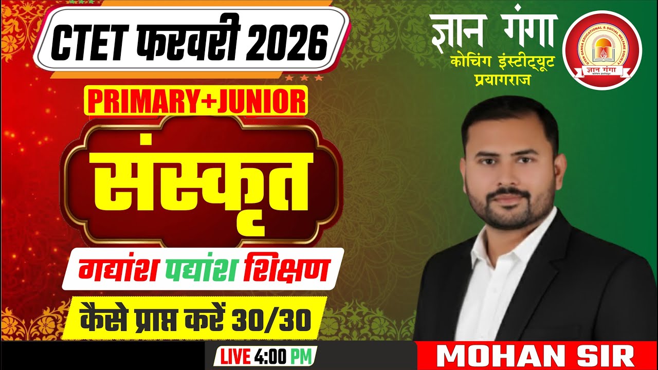 CTET 2026 | SANSKRIT PRACTICE 08 | CTET SANSKRIT PEDAGOGY #ctet2026 #ctetsanskrit #ctetpracticeset
