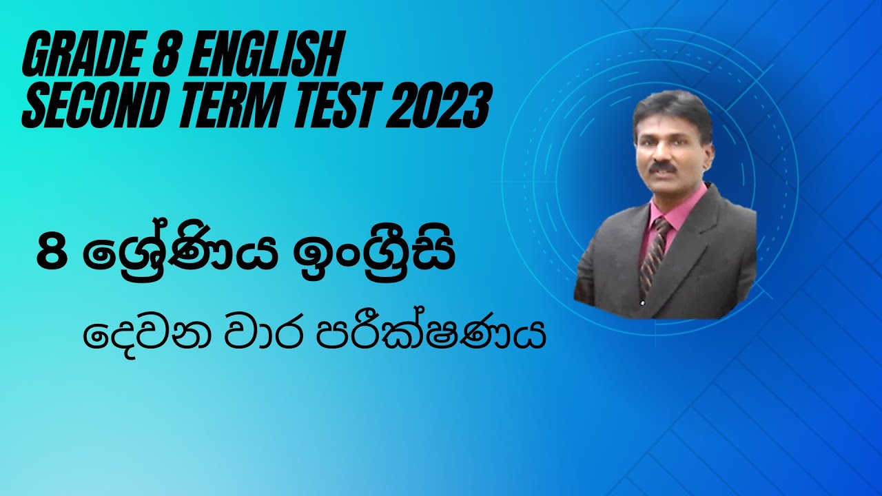 Grade 8  English - Second Term Test 2023   8 ශ්‍රේණිය ඉංග්‍රීසි දෙවන වාර පරීක්ෂණය