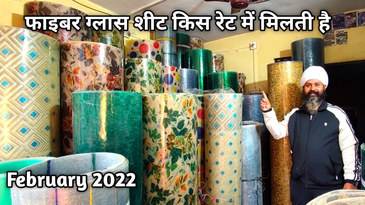 Fiberglass & Polycarbonate Sheet Design & Price 2022 In India | फाइबर ग्लास शीट किस रेट में मिलती है