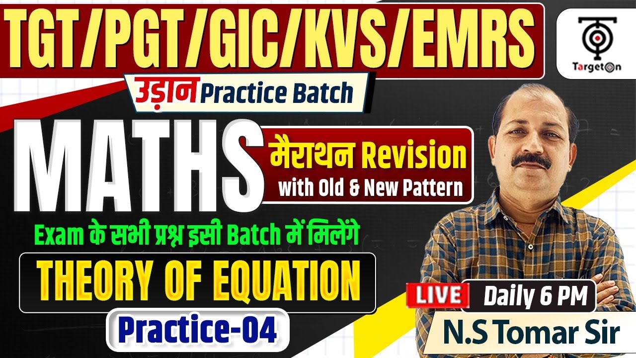 TGT-PGT-GIC-KVS-EMRS | Maths Udan Batch मैराथन Revision, Complex Number Practice 04...TWA