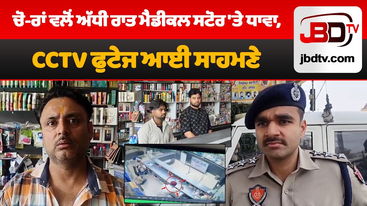 Midnight Robbery at Medical Store Caught on CCTV Shocking Footage  Surfaces