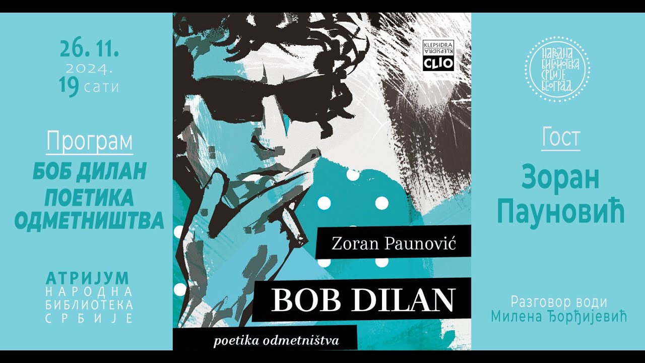 Program Bob Dilan - poetika odmetništva ~ gost Zoran Paunović (NBS uživo, 26.11.2024)