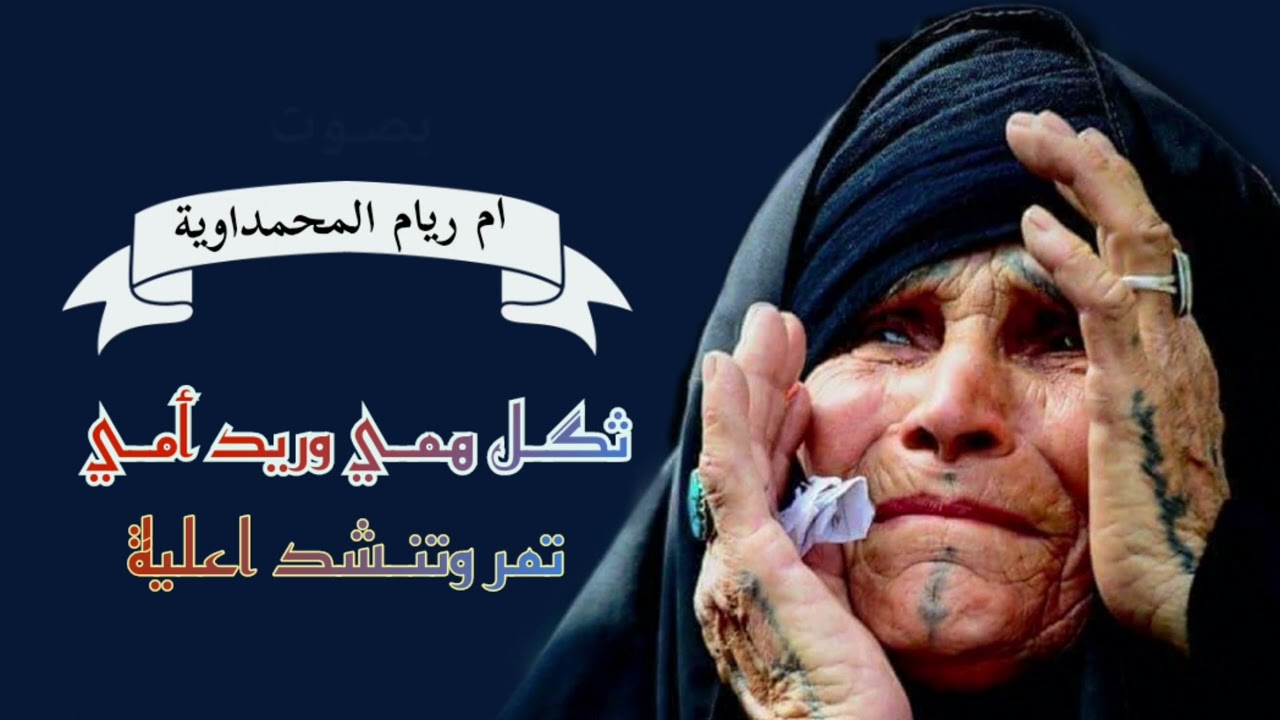ثگل همي وريد امي تمر وتنشد اعلية 💔 توجع الكلب لمولاتي الزهراء عليها السلام الفاكد امه يدخل يسمع 2023
