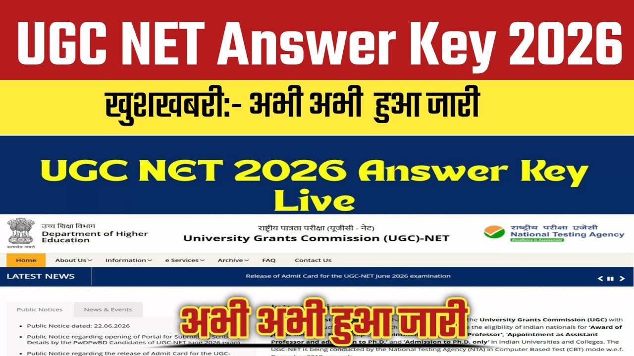 UGC NET Answer key 2026 OUT??ugc net answer key 2026 kaise check kare??ugc net answer key 2026 dekhe