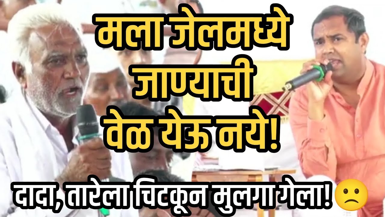 मला जेलमध्ये जाण्याची वेळ येऊ नये! MLA Mangesh Chavan Aamsabha आमदार मंगेश चव्हाण