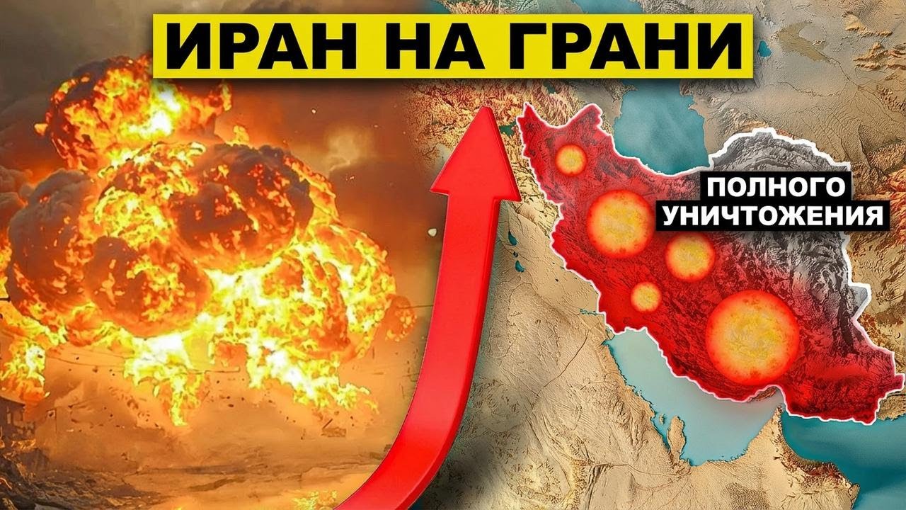Взрыв в Ближнем Востоке: чем это обернётся для Ирана?
