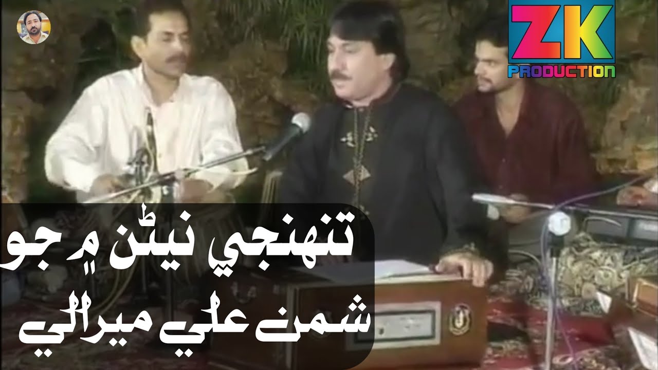 Tunhje Nainan Main Jo _ Shaman Ali  Mirali  Live  Mehfil  Dubai Program HD