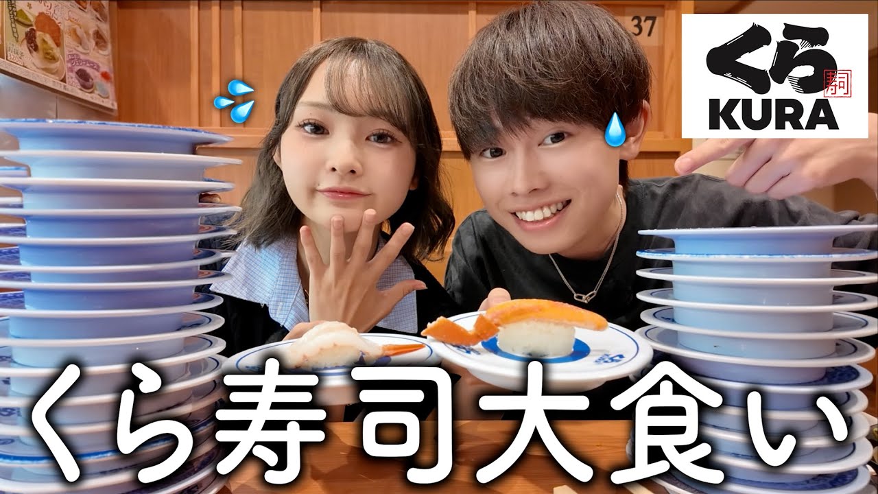 【大食い】くら寿司で100皿食べるまで帰れませんしたら、最悪な暴露された...