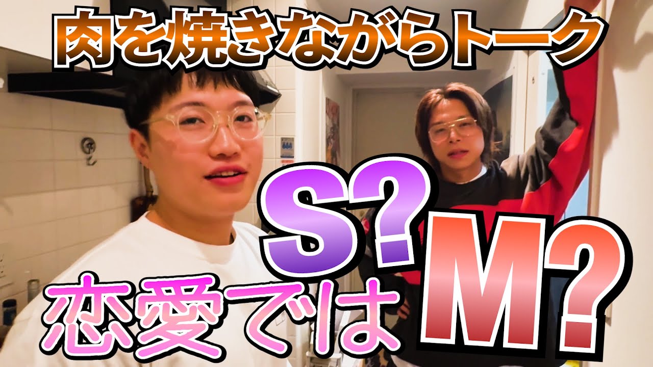 【肉×恋愛×トーク】３人で恋愛トークをしてたらときヲまさかの新事実発覚！？