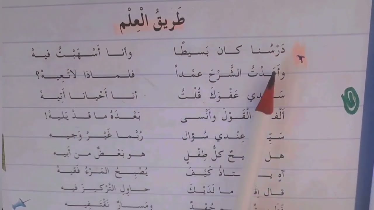 أنشودة