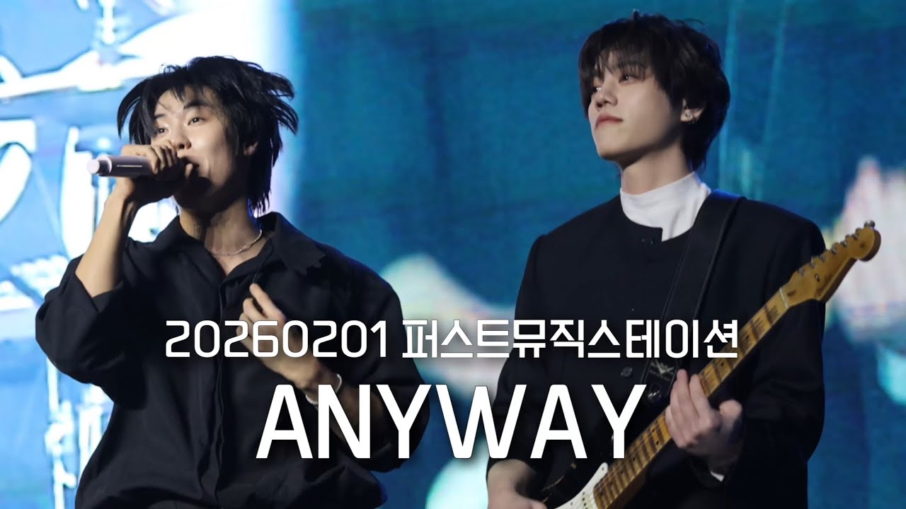 [엔플라잉] 260201 퍼스트뮤직스테이션 ANYWAY(focus 이승협 차훈)