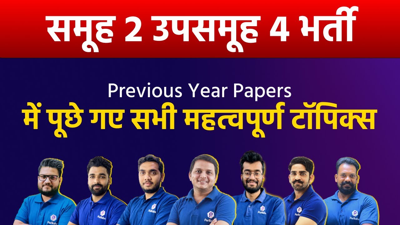 Patwari Syllabus 2023 in Hindi | MP Patwari Syllabus 2023 | MP Patwari Vacancy 2023 | MP Patwari