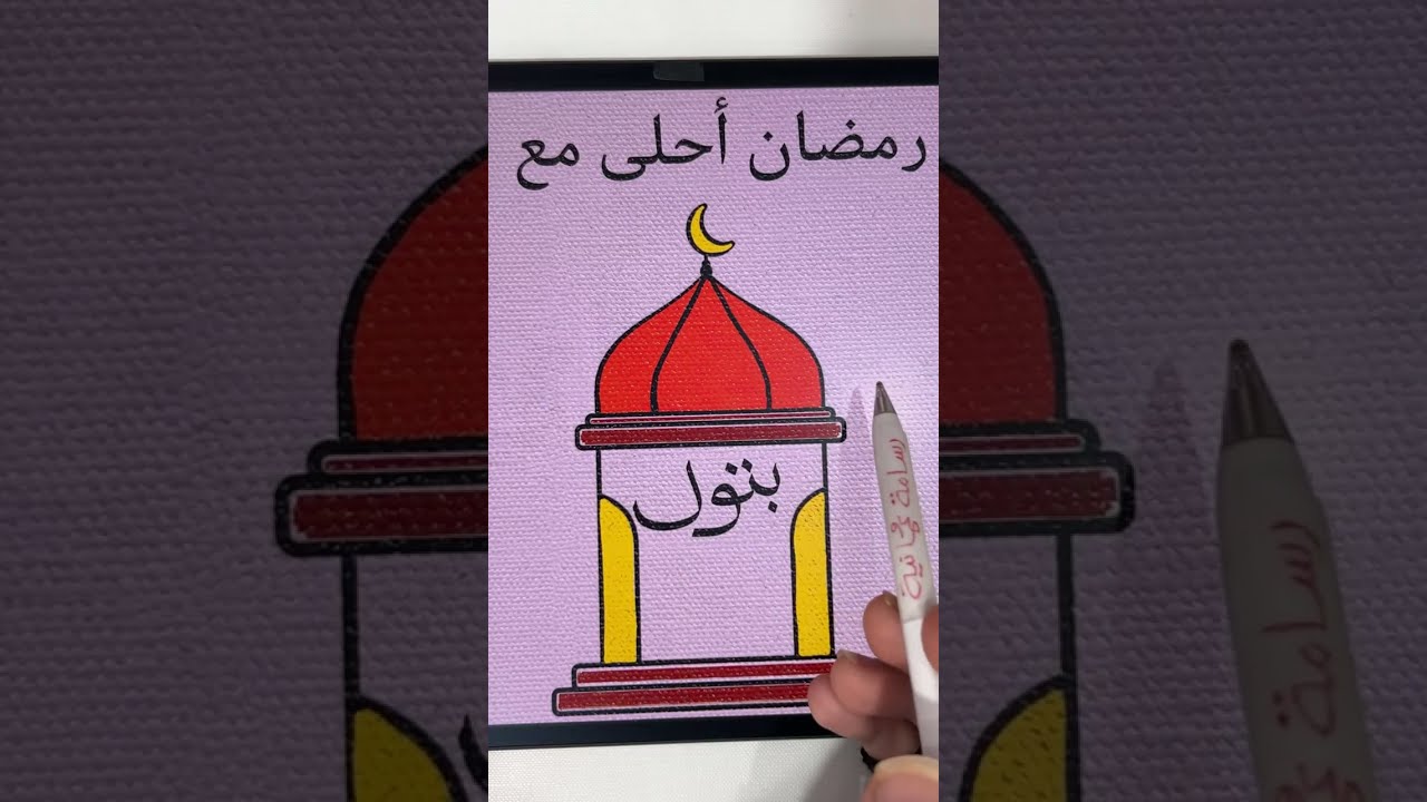 ١٤رمضان كتابة اسماء المتابعين 🌙