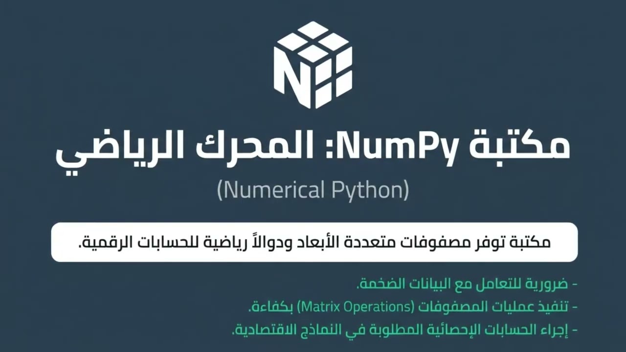 بايتون