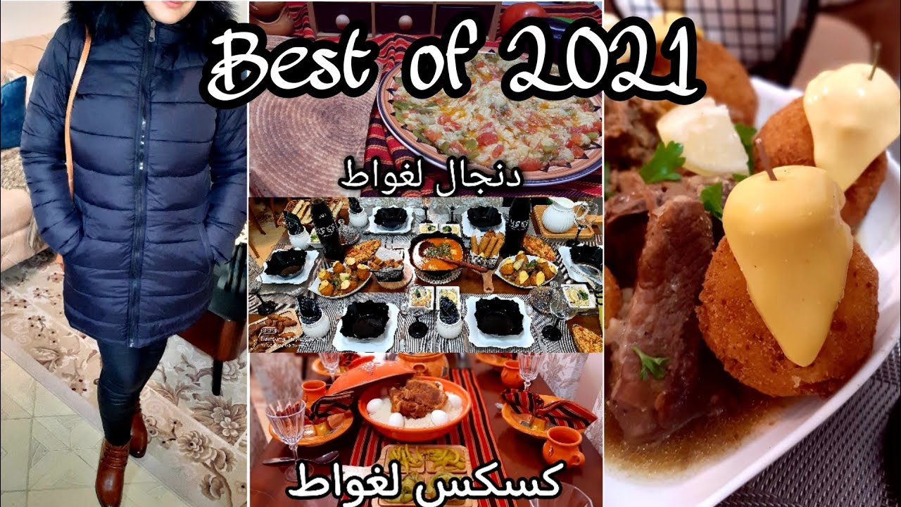 #Best_of_2021 For #Sarah_routine_روتين_سارة
