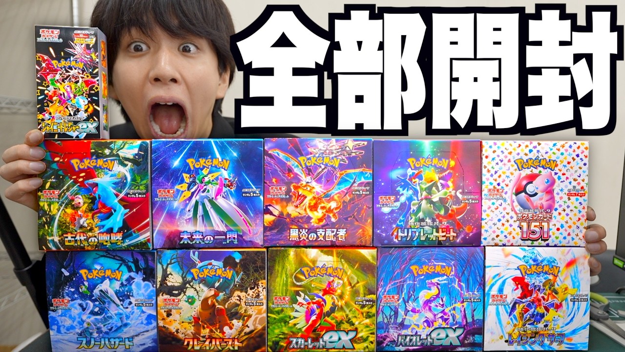 【ポケカ】もう使えなくなった懐かしきGレギュのボックスを全種類開封してみた！