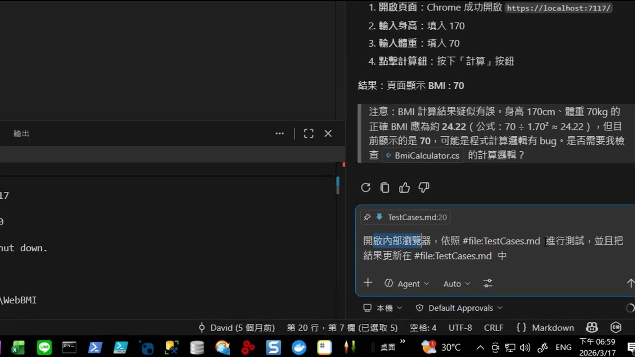 VS Code「Enable Chat Tools」：名字很爛，但很好用的新功能 (清晰版)