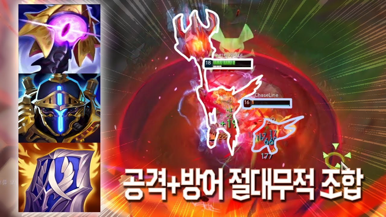 [롤]모데카이저 1위로 만들어준 창과 방패 템트리 