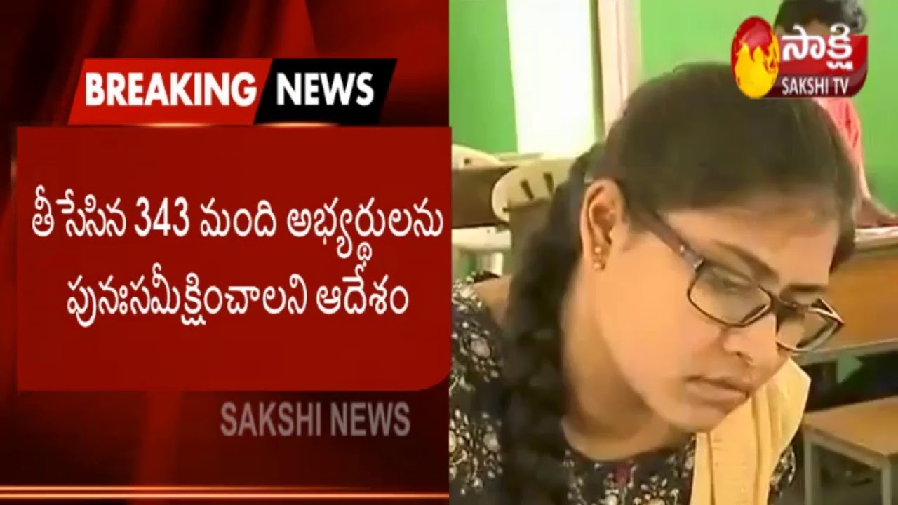 TSPSC Group-2 Results Issue Cleared For Selection | High Court Gives Green Signal