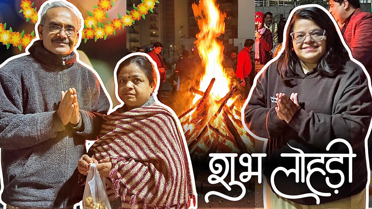 Happy Lohri 2026 🔥 | Lohri Celebration