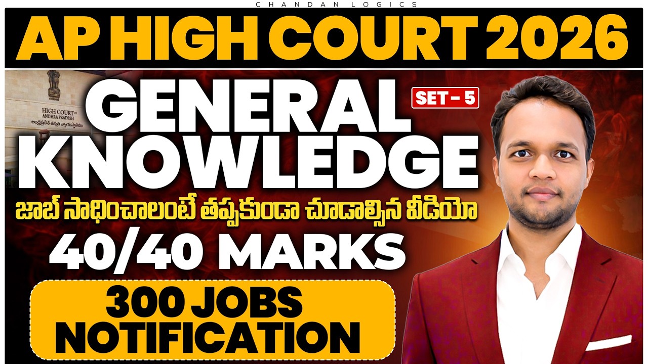 General Knowledge Paper Explanation Set-5 | AP High Court 2026 | Score 40/40 Marks Complete Strategy