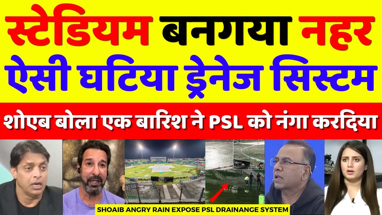 Shoaib Akhtar Crying Rain Exposed PSL Worst Drainage System | IPL Vs PSL 2026 | Pak Reacts