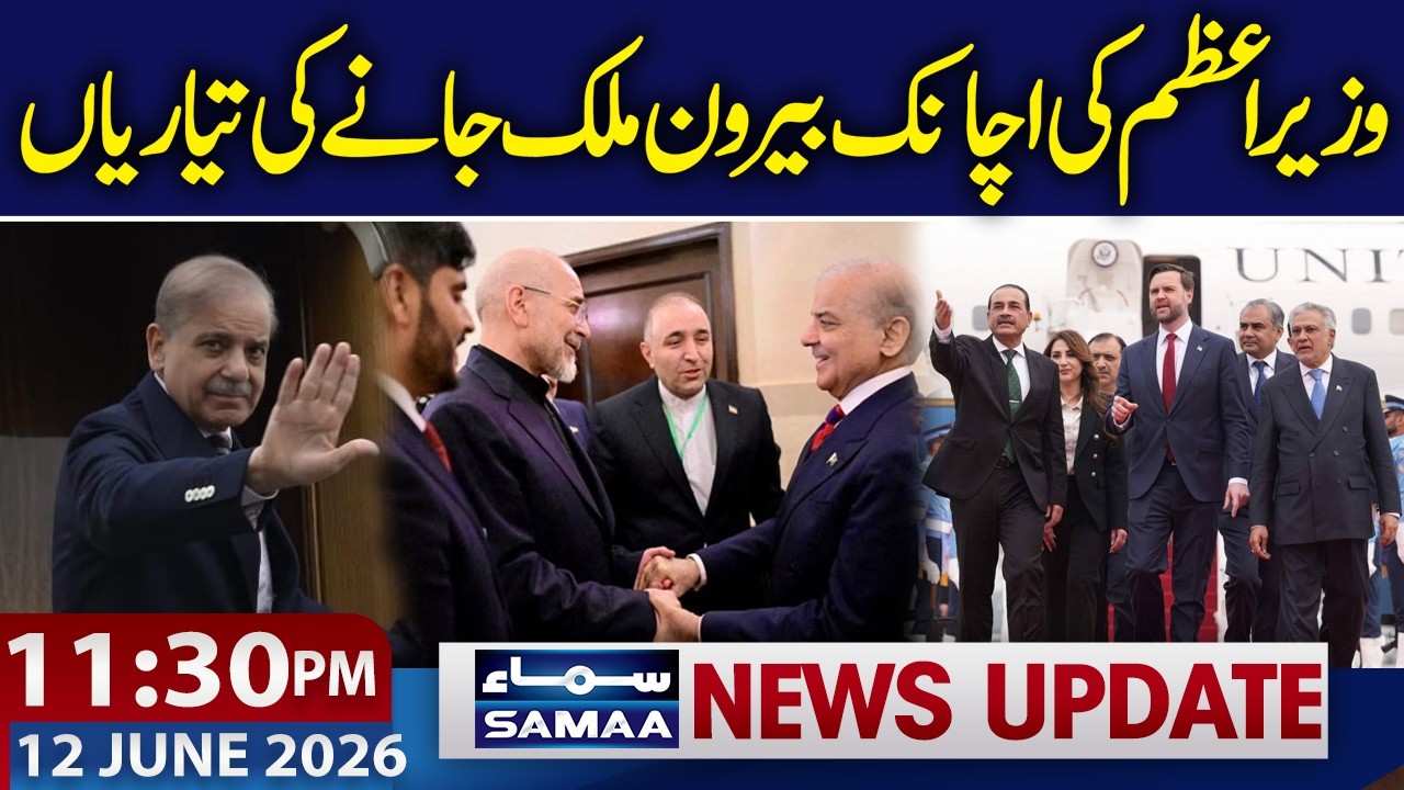 US-Iran Peace Agreement | PM Shehbaz Sharif to Visit Geneva | 11:30PM News Update | Samaa TV