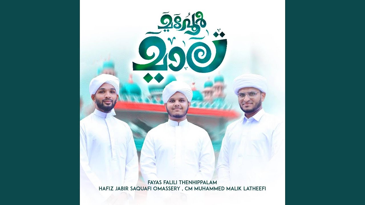 Madavoor mala